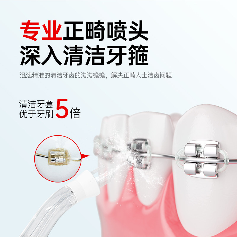 敏煌 冲牙器