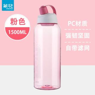 茶花 运动水杯男女学生户外便携茶水杯大容量塑料杯夏季学生水壶耐摔 【1500ml】粉色