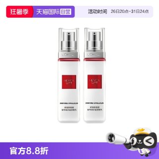 巴黎欧莱雅 欧莱雅燕窝酸复颜专研乳液保湿紧致抗皱修护女中样50ml*2