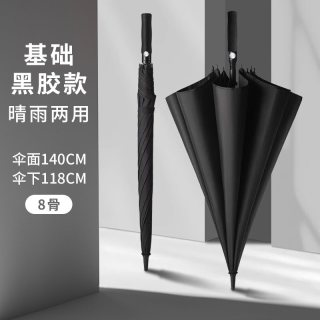 88VIP：天玮伞业 24骨长柄自动抗风雨伞 男士双层加大加厚 黑色