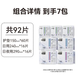 好大夫 7 包 92 片！0添加卫生巾日夜用组合装抑菌透气