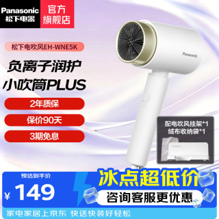 Panasonic 吹风机负离子护发恒温速干 白色