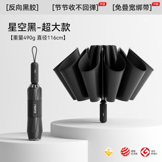 左都 全自动遮阳伞超强防晒防紫外线女晴雨两用太阳伞反向折叠伞雨伞