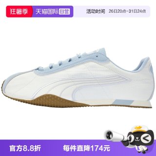 PUMA H-Street 男女运动休闲鞋 40861302