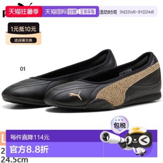 PUMA Catch Soleil Ballerina 女款运动鞋