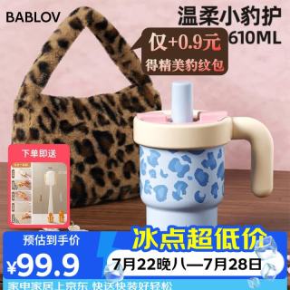 花伴森 儿童保温杯豹纹组合套装女生吸管杯桌面把手杯生日礼物杯子