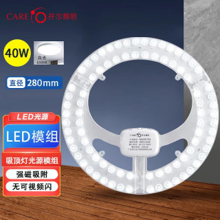 开尔照明 led光源模组 吸顶灯板灯盘替换光源模组 40W 白光 280mm