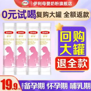 伊利 金领冠舒孕妈妈粉400g克孕妇产妇怀孕期哺乳期高钙配方牛奶粉 25g*4条