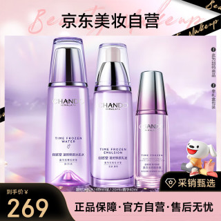 自然堂 凝时水乳精华抗皱紧致套装