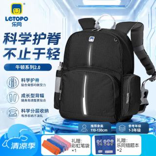 乐同 护脊减压人体工学书包双肩包带腰带分层耐脏  | 青黑色