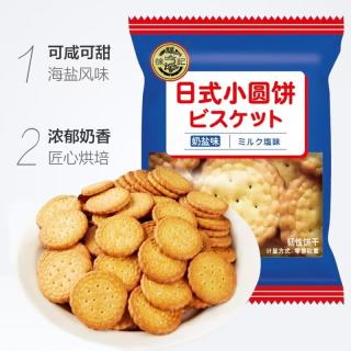 徐福记 凤梨酥肉松棒沙琪玛饼干糕点休闲零食下午茶零食 日式圆饼500g