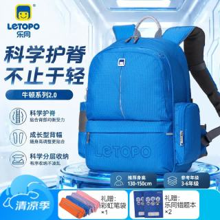 乐同 护脊减压书包儿童人体工学功能性书包双肩包带腰带分层耐脏 中童4-6年级 | 蔚蓝色