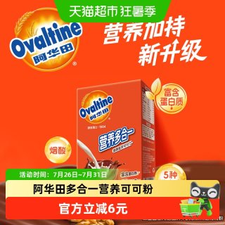 88VIP：阿华田 可可粉 180g 1盒