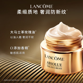 兰蔻 菁纯眼霜 20ml