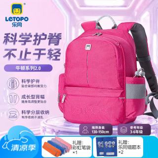 乐同 护脊减压儿童人体工学书包双肩包带腰带分层耐脏 中童4-6年级 | 粉紫色