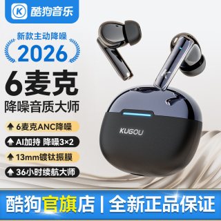酷狗音乐 6.0蓝牙耳机入耳式主动降噪运动游戏超长续航2026新款M65
