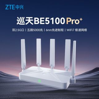 百亿补贴：中兴 巡天BE5100Pro+路由器WiFi7无线双2.5G穿墙王双频全覆盖组网