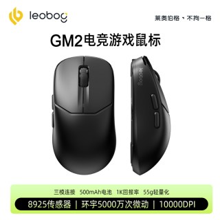 LEOBOG GM2无线鼠标三模有线蓝牙办公电竞游戏FPS打瓦lol专用pro