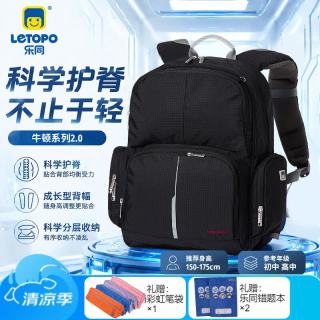 乐同 护脊减压儿童人体工学书包分层耐脏 大童6年级以上 |青黑色