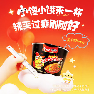 白象 汤好喝大辣娇方便面 12杯 老母鸡汤+经典火鸡 多口味混装