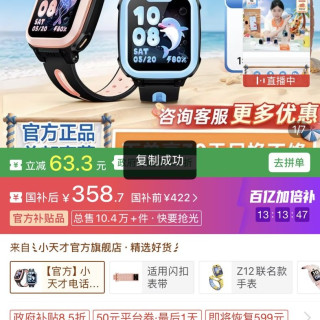 小天才 电话手表Q2A高清通话定位防水儿童手表