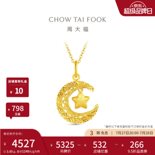 周大福 星星揽月星月织梦大版足金黄金吊坠女EOF2050 生日礼物 约3.85g计价(工费520)