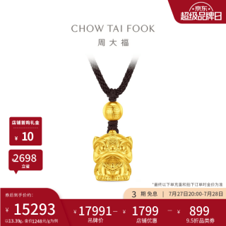 周大福 螭龙纹醒狮 足金黄金吊坠男女士同款配绳EOF2220 礼物 约13.39g计价(工费1280)