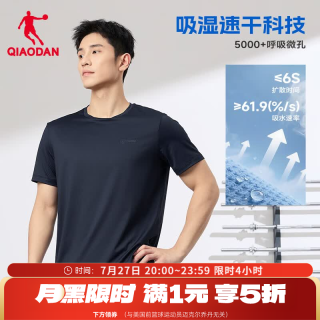 乔丹 男款运动T恤 2166