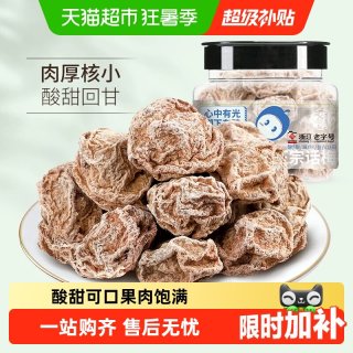 移动端、88VIP：华味亨 正宗话梅110g