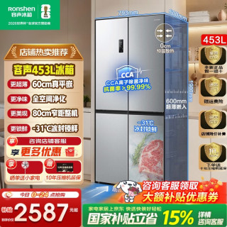 容声 453升十字双开门超薄零嵌入式家用电冰箱底部散热一级节能效双变频风冷无