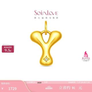 SoinLove 缪斯字母足金黄金镶钻叠戴吊坠