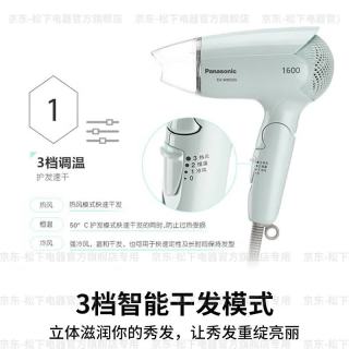 Panasonic 电吹风机家用大功率吹风筒恒温速 薄荷绿WND2GA405