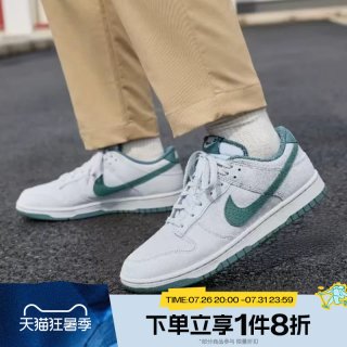 NIKE DUNK RETRO 男款休闲运动鞋 IH1940-002
