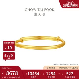 周大福 足金手镯实心黄金手镯 8.1g EOF1429