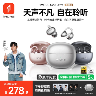 万魔 S20 耳夹式蓝牙耳机 骨传导概念 开放式不入耳