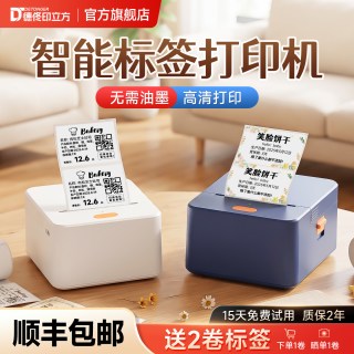 移动端：德佟 P1 标签打印机 赠1卷标签纸
