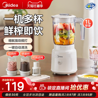 移动端：美的 多功能料理机