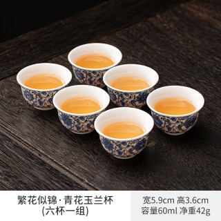 景盏 景德镇青花玉兰杯茶具