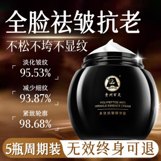 百灵鸟 抗皱紧致面霜抗皱修复淡化细纹抗衰老提拉紧致护肤品男女士