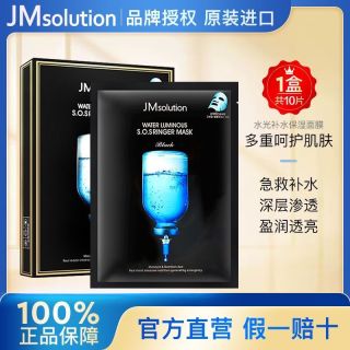 百亿补贴：肌司研 韩国JMsolution急救面膜补水滋润长效保湿滋养舒缓干燥晒后修复