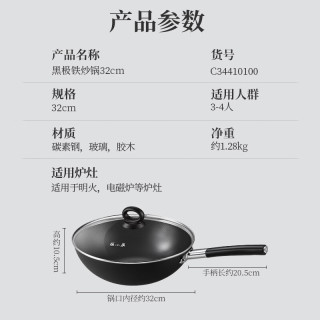 張小泉 张小泉铁锅无涂层防锈炒锅家用精铁炒菜锅健康电磁炉燃气通用 爆炒铁锅