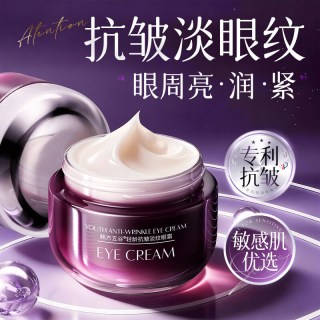 韩方五谷 咖啡因眼霜淡化细纹黑眼圈眼袋提拉紧致抗皱去除神器女男官方正品