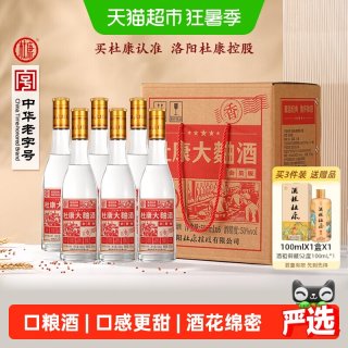 88VIP：杜康 大曲酒纯粮酿口粮高粱酒水浓香白酒口粮酒50度500ml*6瓶整箱