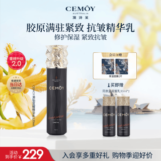 澳诗茉 蓝闺蜜精华乳120ml补水保湿乳液修护维稳紧致抗皱情人节