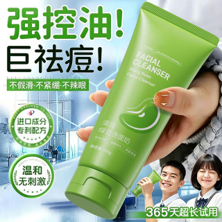dyey 绿豆氨基酸洗面奶女士男士保湿控油祛痘黑头深层清洁收缩毛孔绿泥