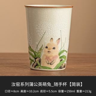景盏 御黄萌兔可乐杯250ml