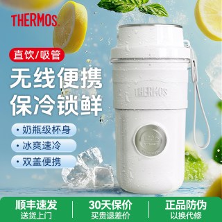 移动端：THERMOS 膳魔师 便携式 榨汁机