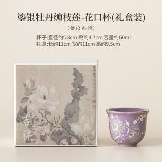 景盏 景德镇鎏银花口杯礼盒装