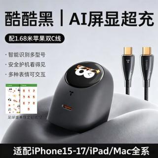 图拉斯 大眼仔屏显充电器套装适用苹果数据线45W快充充电头通用3C认证