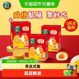 移动端：RITZ 卡夫乐 芝士夹心饼干 109g*3盒